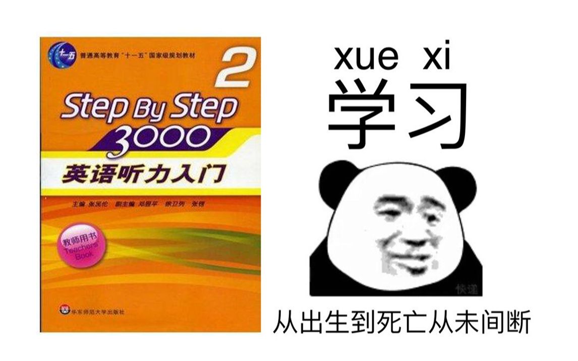 [图]正在更新）同步字幕step by step 3000，英语听力入门，第二册