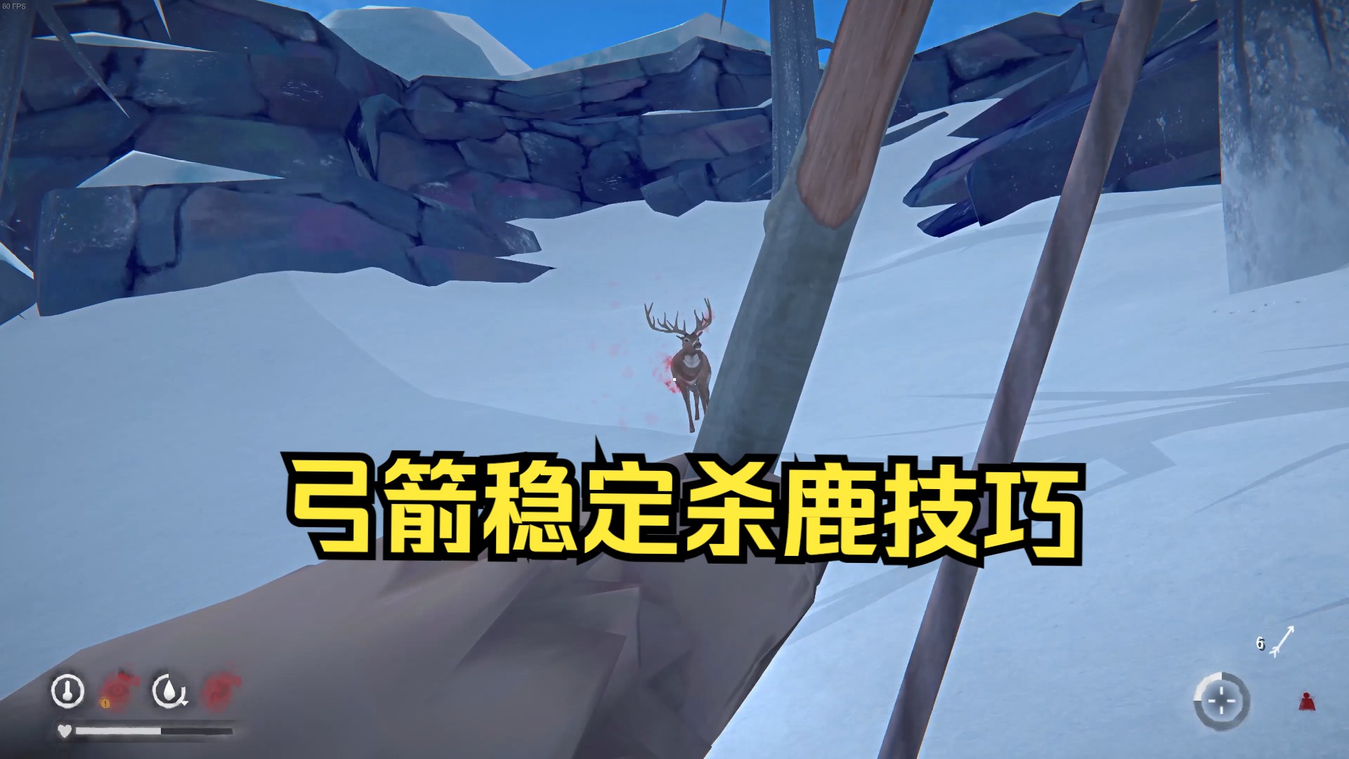 【漫漫长夜】新手弓箭杀鹿技巧保姆级教学