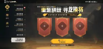 Tải video: 重返帝国寻龙换将