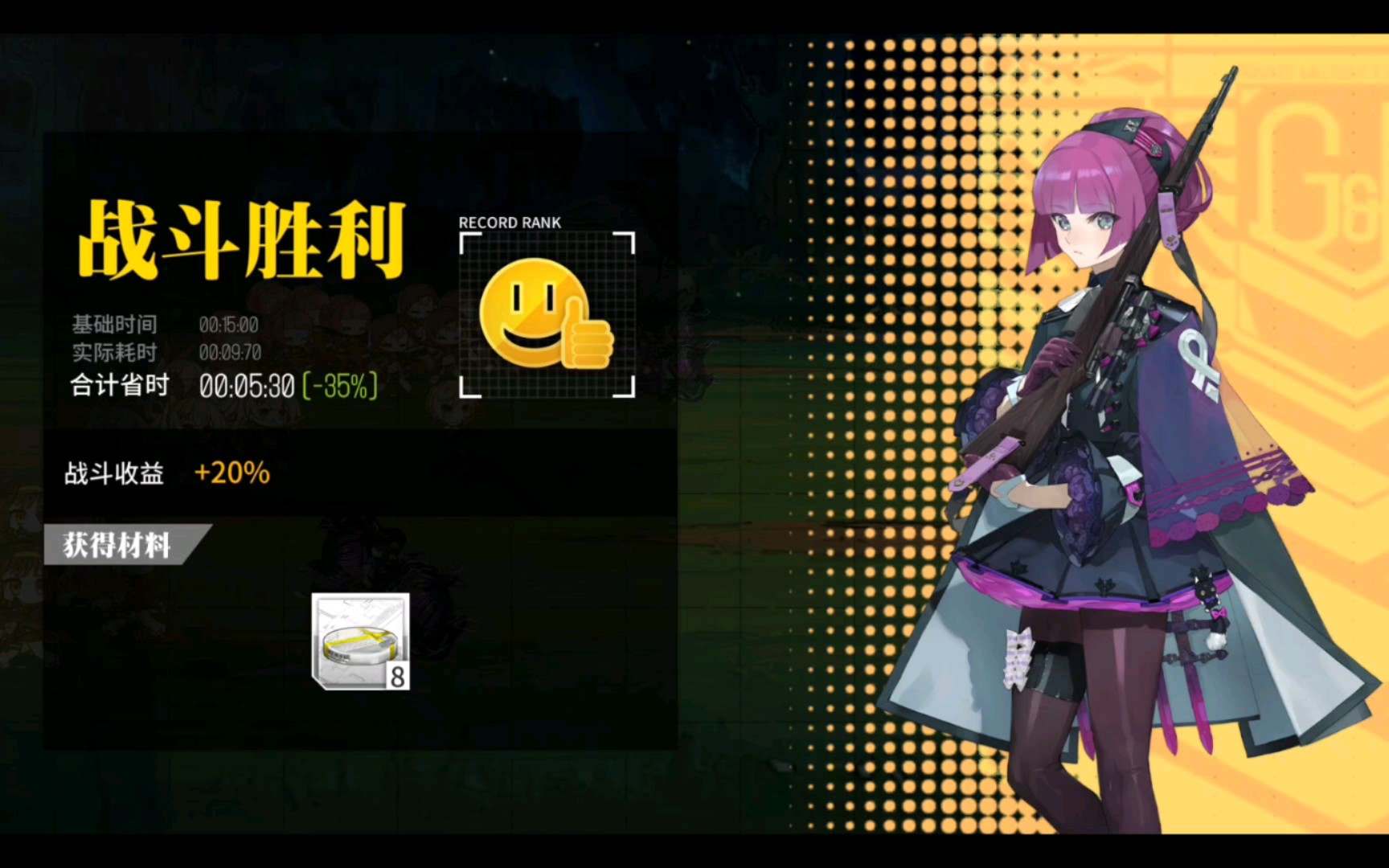 【少女前线】融合演习7.23开发调节操练安卓官服 20%