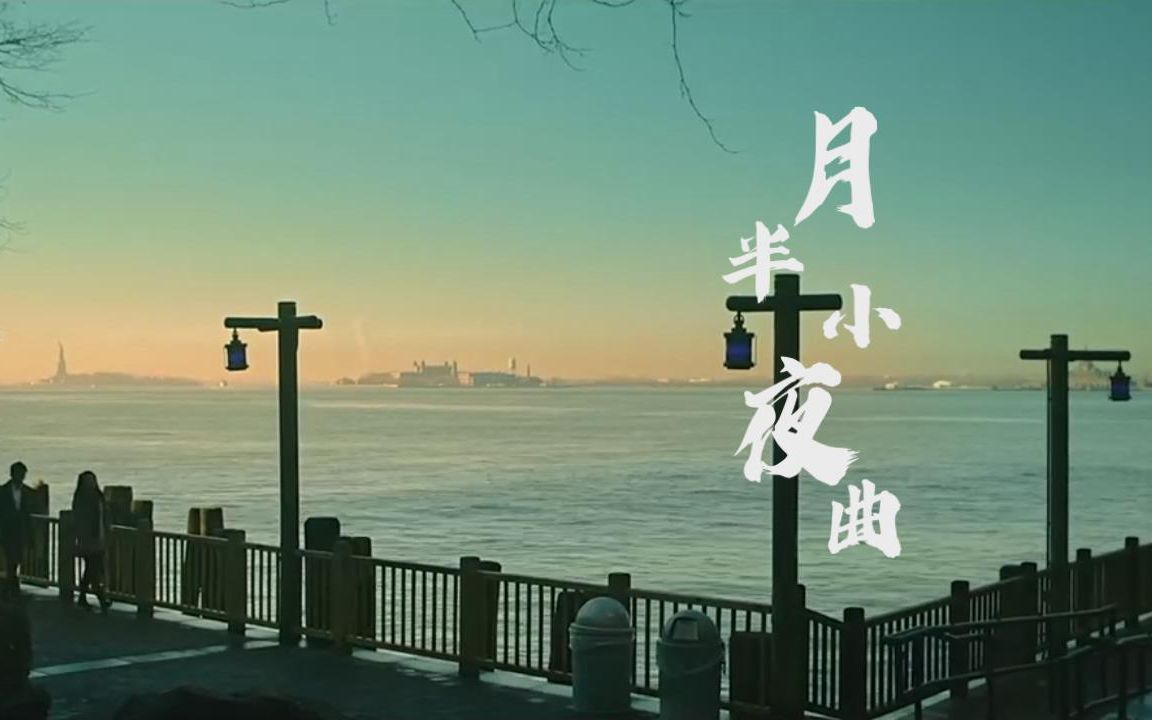 李克勤《月半小夜曲》演绎一生一世的爱情,史诗级神曲温度多少人心!