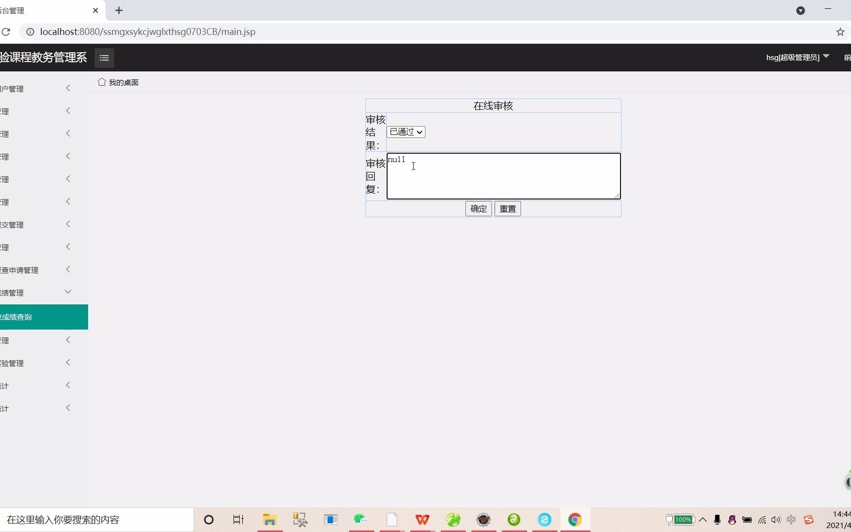 Spring+Spring MVC+MyBatis的高校实验课程教务管理系统—毕业设计哔哩哔哩bilibili