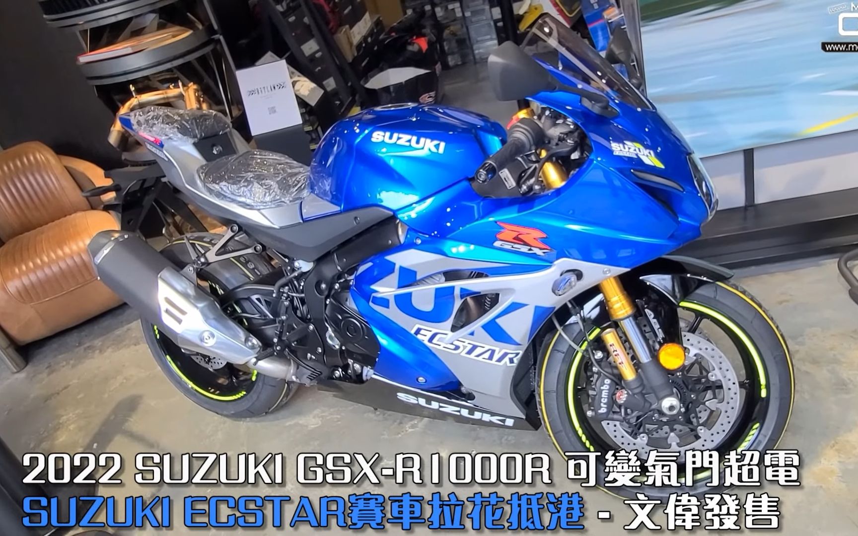 2022鈴木gsxr1000r抵達香港實車展示