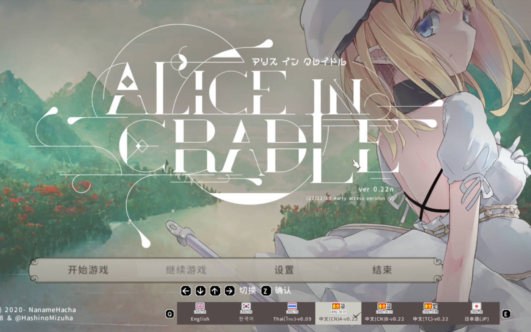 【pc硬盘】【act】爱丽丝的摇篮 aliceincradle