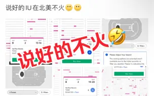 Download Video: 参加过最强大脑的王易木抢IU美国演唱会门票表示：说好的IU在北美不火？结果是……