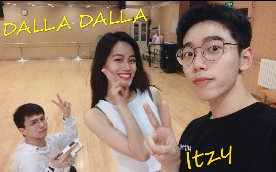 [图]【Itzy】晚打卡！！黑白配DALLA DALLA姐弟翻跳