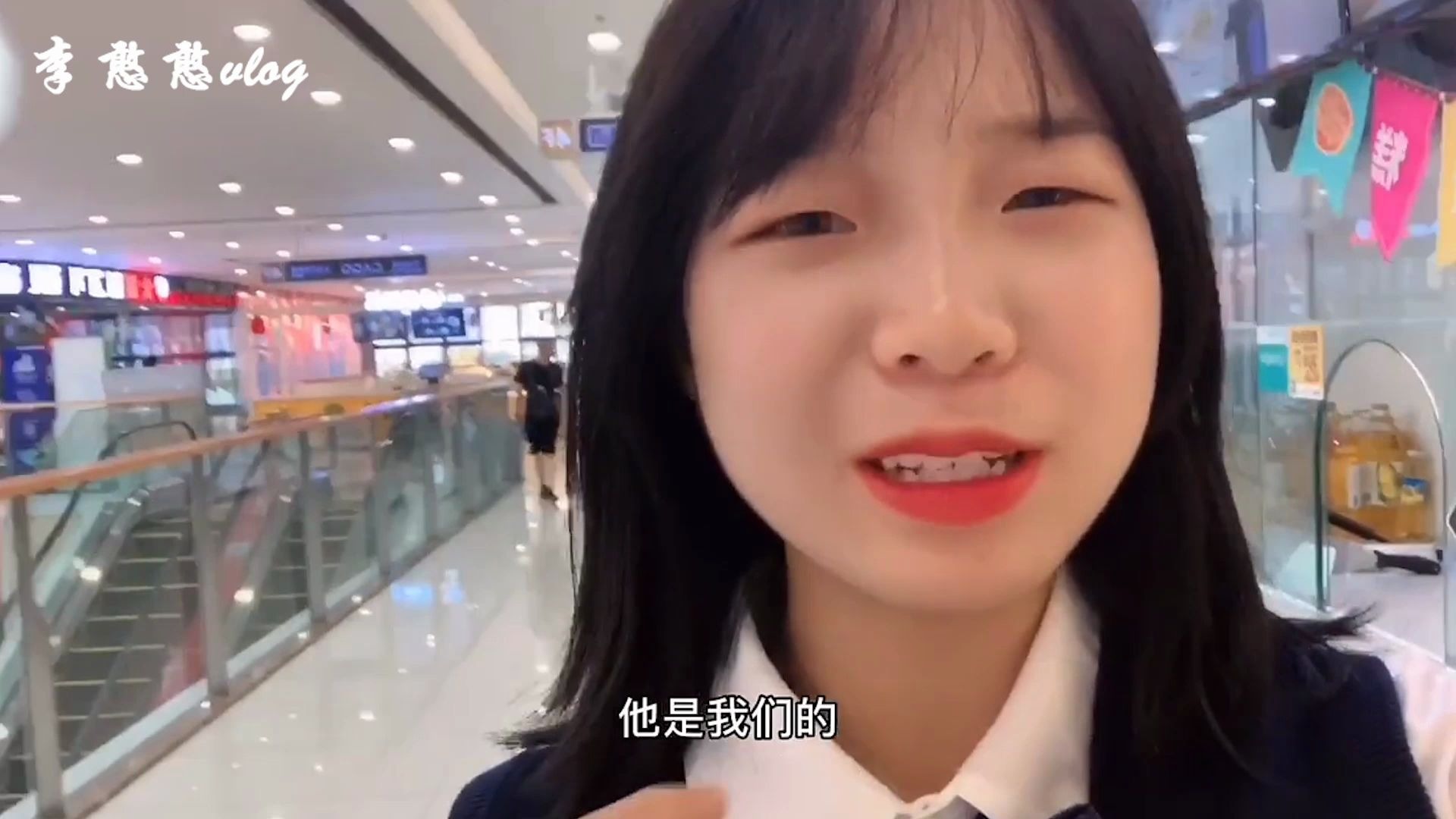 [图]李憨憨Vlog：女孩开学前的最后狂欢，又被销售员洗脑了！