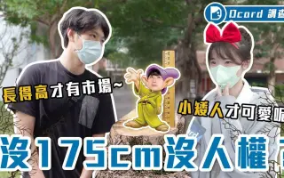 Dcard 哔哩哔哩 Bilibili