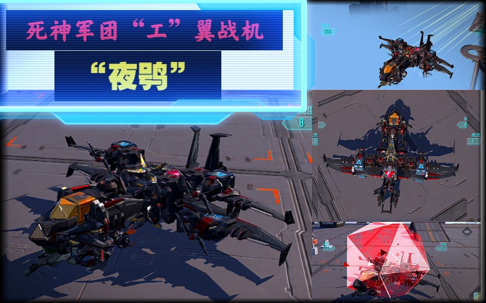 重装上阵200载重死神军团工翼战机夜 