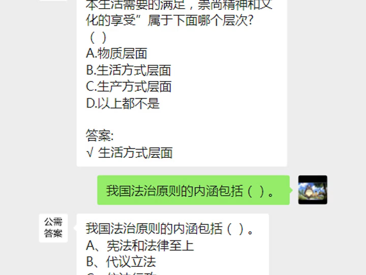 2024年四川成都继续教育公需科目试题及答案bR哔哩哔哩bilibili