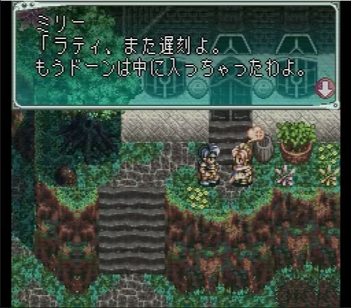 [图]星之海洋 Star ocean 攻略1 SFC经典系列 冰淇凌（冷）