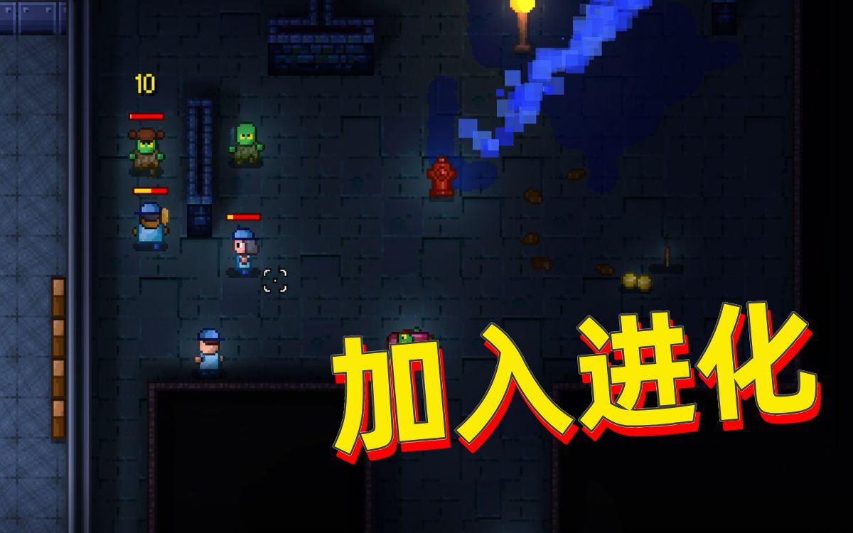 地痞街区僵尸速通大任务额外任务全做53分58秒