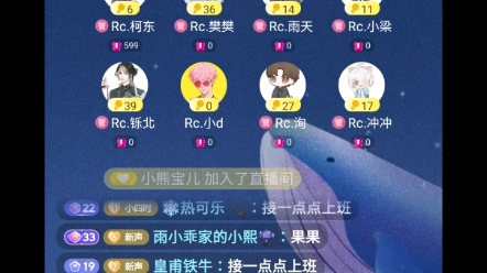 【新声社】20230613 1618点 Rc.雨天主持档 成员:柯东、小八月、樊樊、久久、33、铄北、冲冲、小梁、小d、洵哔哩哔哩bilibili