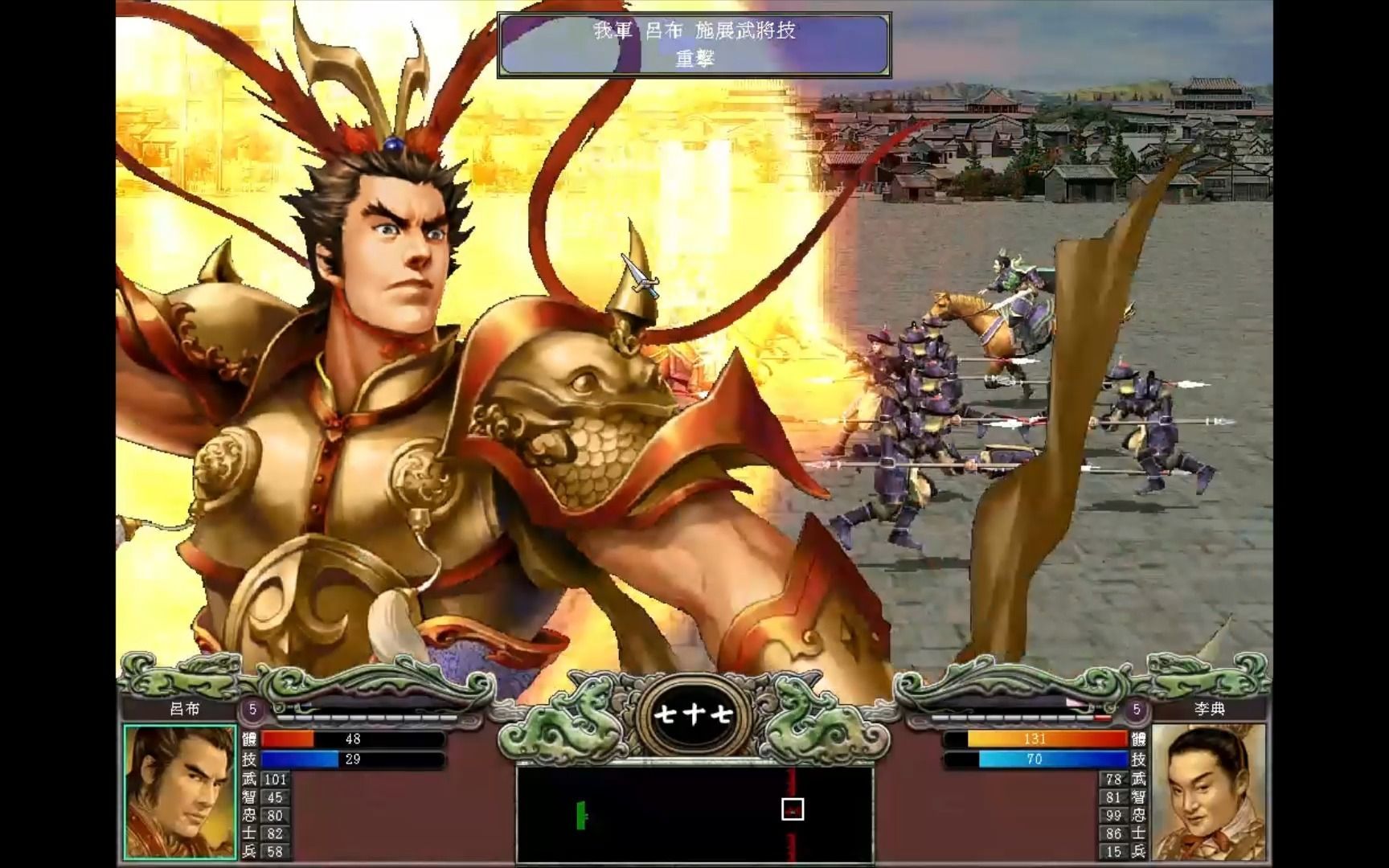 三国群英传7 黄巾起义-刘备 14.就你叫夏侯惇?