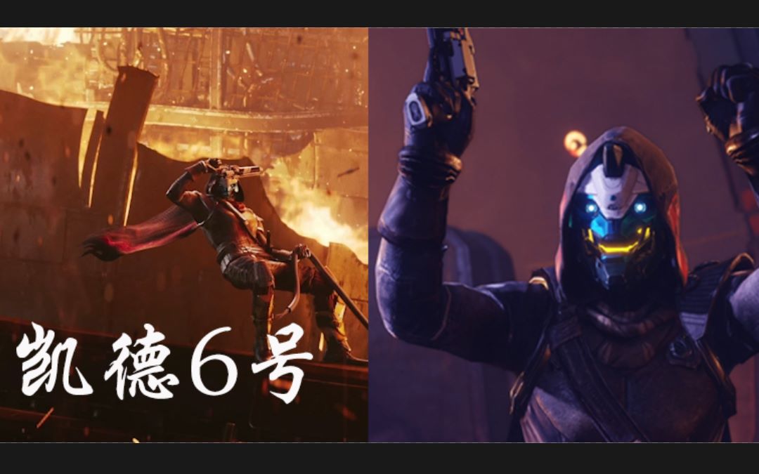 活动作品黑桃a命运2高能混剪