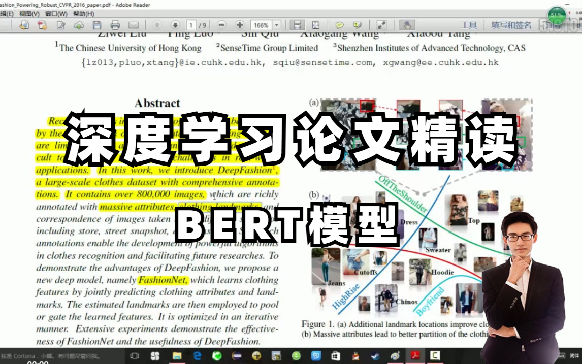 导师看了直呼内行!唐宇迪带你精读深度学习论文【BERT模型】 论文不再让人头大!(深度学习/计算机视觉/图像处理/BERT模型/NLP)哔哩哔哩bilibili