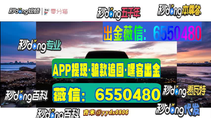 75秒看点-华星传媒app是骗局软件 操作错误无法提现怎么处理