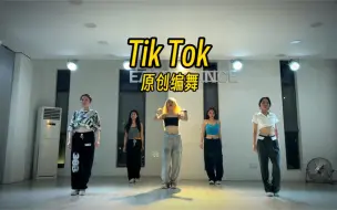 Télécharger la video: TikTok/Jazzfunk/qqin编舞/基础爵士/一学就会系列