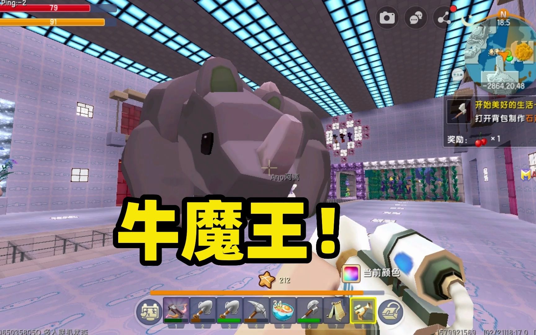 迷你世界:家里惊现牛魔王!这牛也太大了!