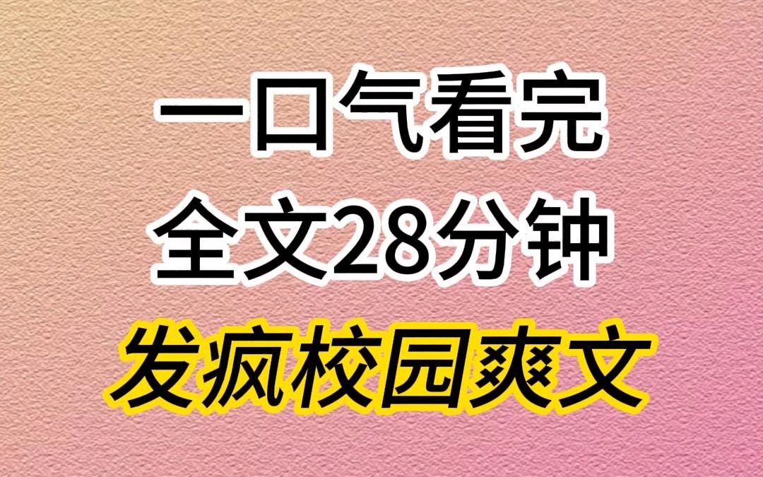 (已完结)Y穿成虐文女主,但我是精神病.校霸欺凌我,我扇他耳光,喜不喜欢主人奖励你?嗯?说话.学霸羞辱我,我亲他小嘴,小嘴儿这么甜,说出来...