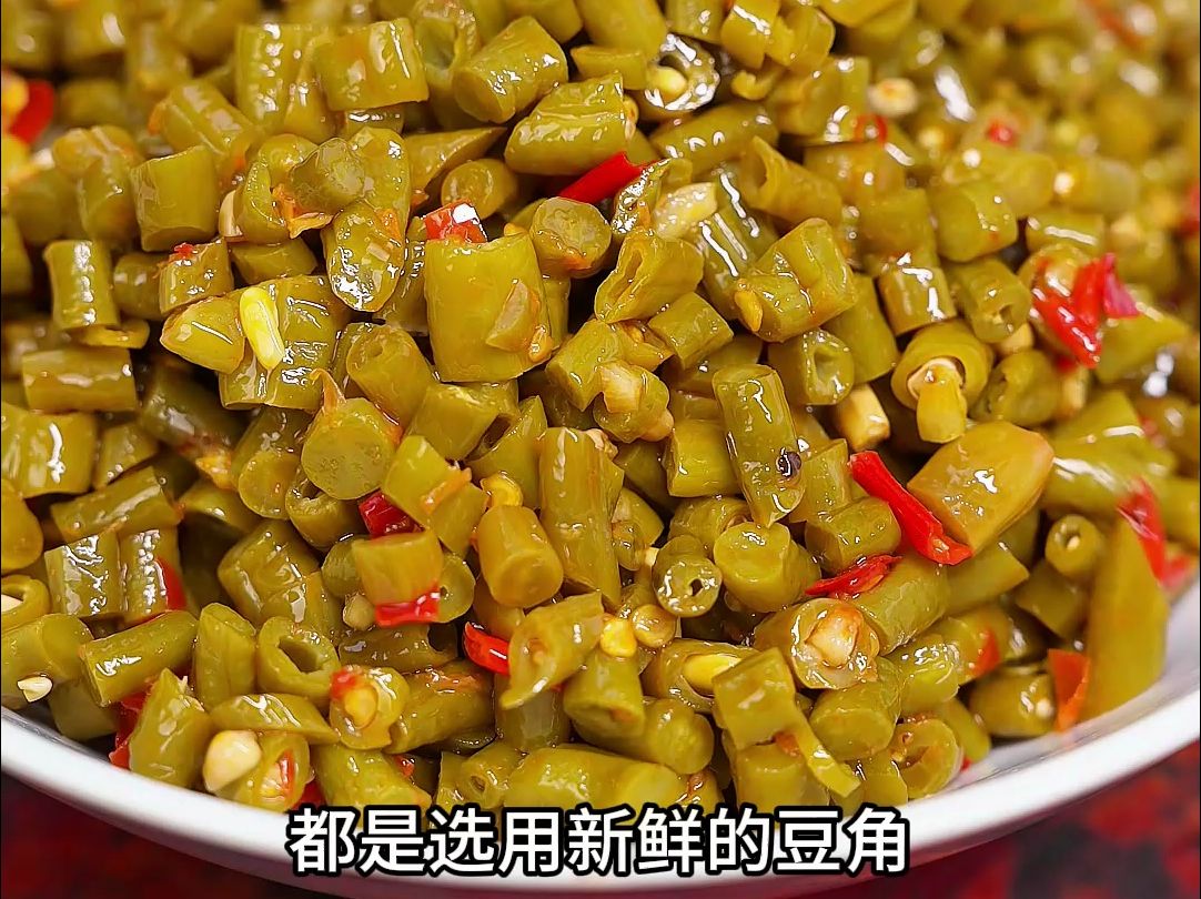 湖南的酸豆角是新鲜豆角干腌发酸再用剁辣椒拌的,酸辣过瘾清爽解腻