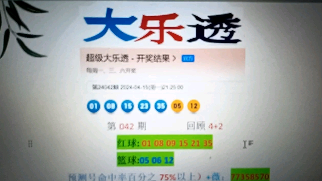 超级大乐透精准预测043期,到头专家分析选号杀号,规律走势相当完美