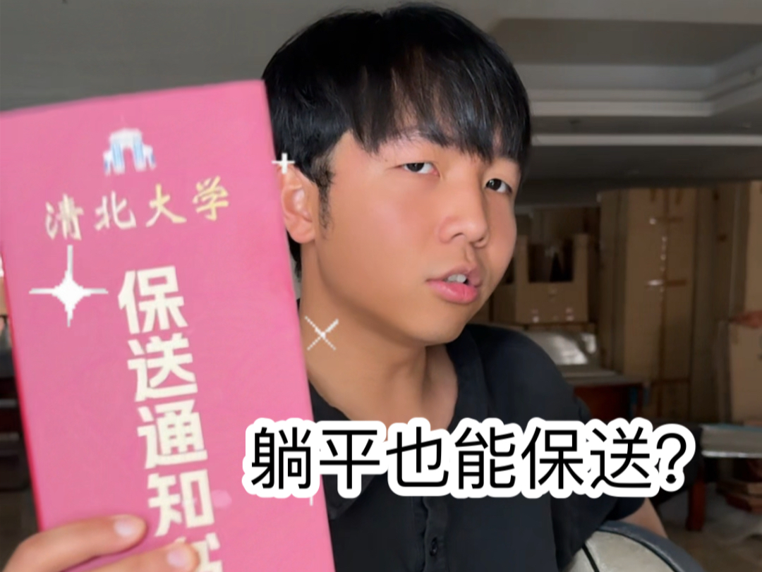 当躺平的人成为运气之子（真的是超级无敌真实啊啊啊啊啊啊）