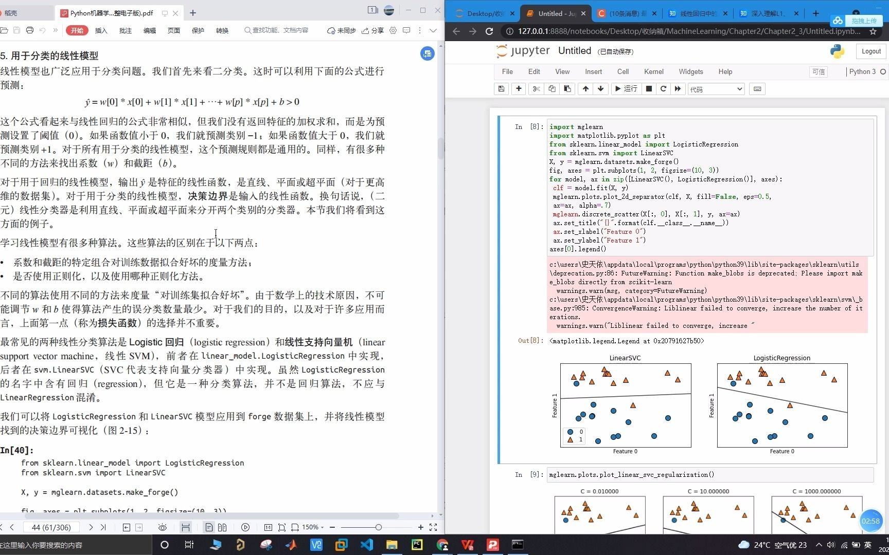 Python机器学习夜聊线性模型对数几率回归的数学原理——阿史陪你一起学哔哩哔哩bilibili