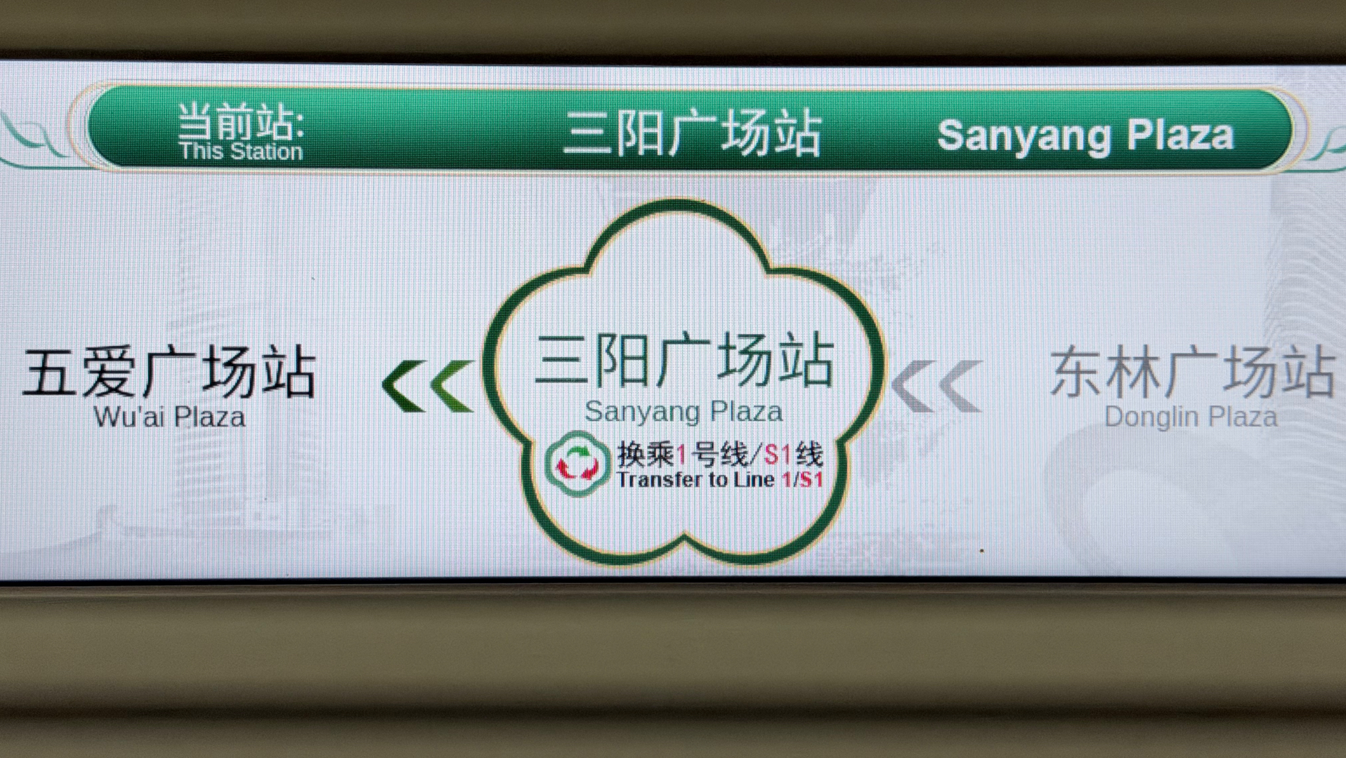 线路色终于对了！无锡2号线LCD改造车更新版UI显示效果（大王基-河埒口）