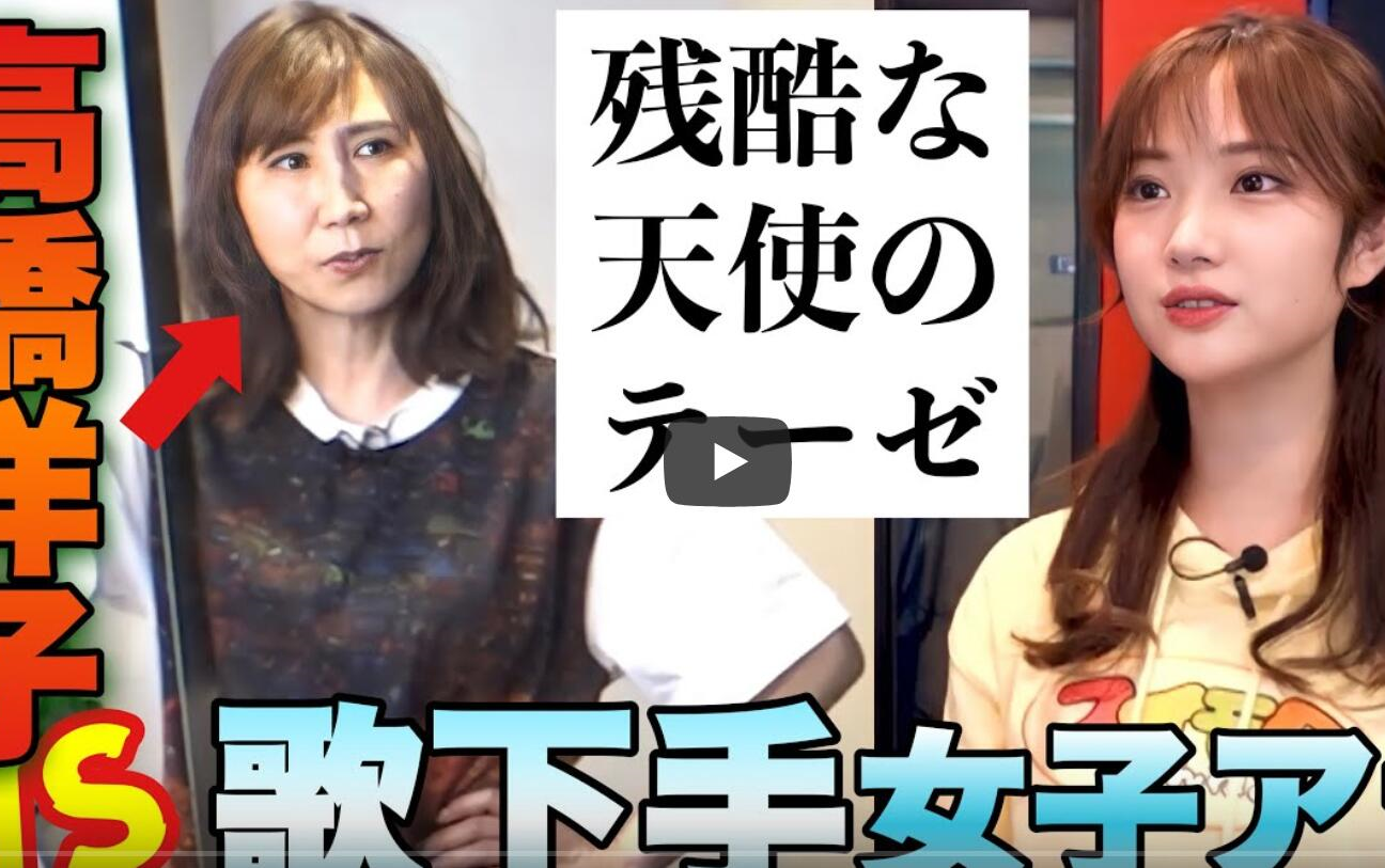 机翻字幕可关闭唱歌不行的日本电视台tbs主播野村彩也子万斋叔的闺女