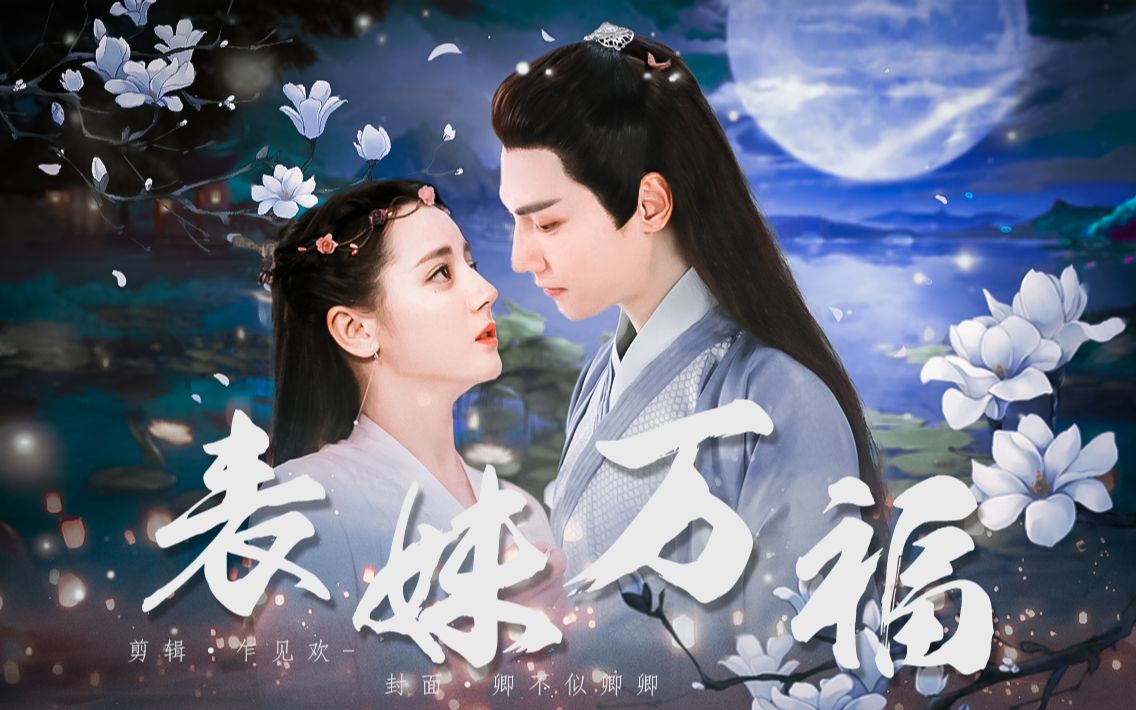 表妹万福第二集迪丽热巴x罗云熙王佑硕许佳琪嘉芙社死现场前脚刚哭