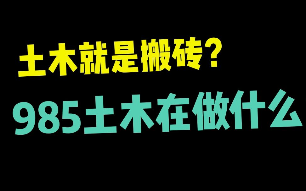 [图]土木就是搬砖？985土木在做什么【工程地质实习记录】