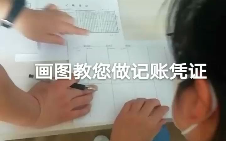 [图]手把手教您学会计实操