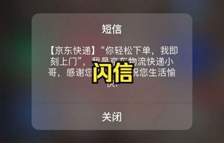 [图]揭开神秘短信的面纱