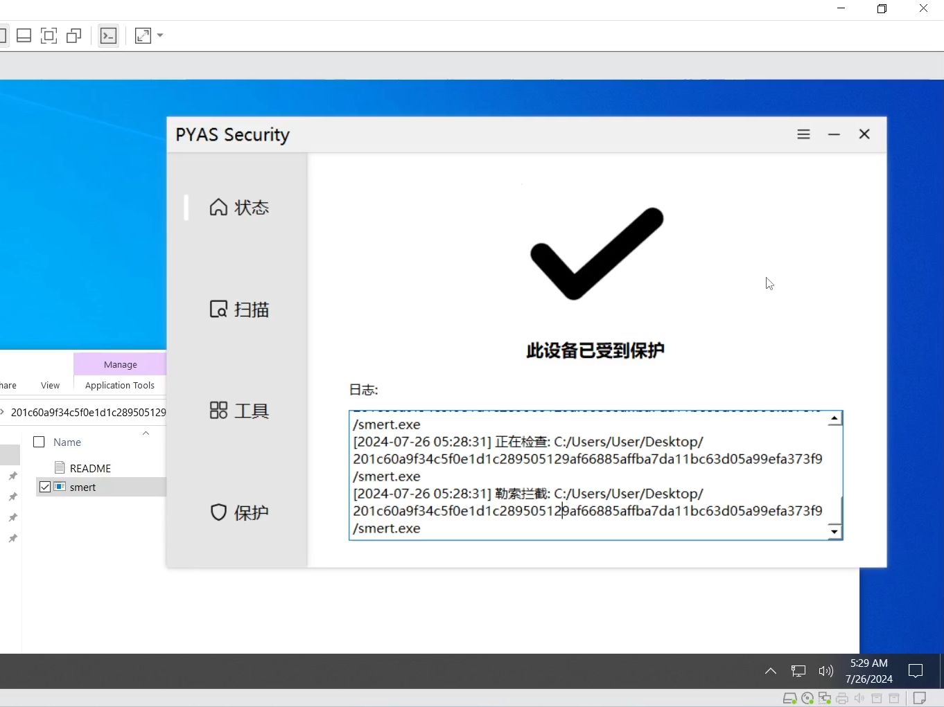 PYAS杀毒软件对抗卡饭未知勒索病毒测试哔哩哔哩bilibili