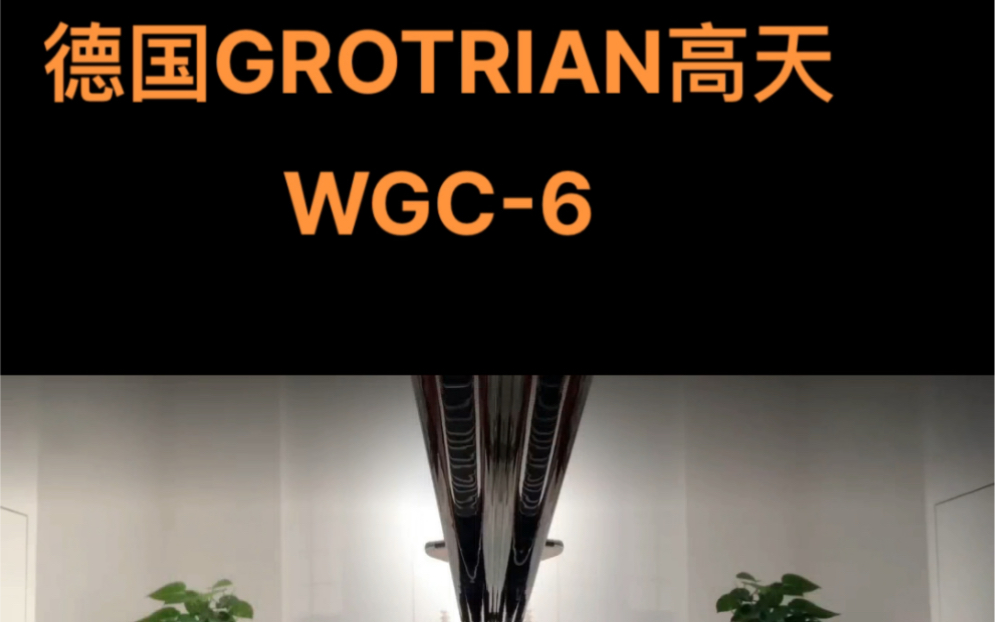 德国Grotrian高天钢琴WGC6哔哩哔哩bilibili