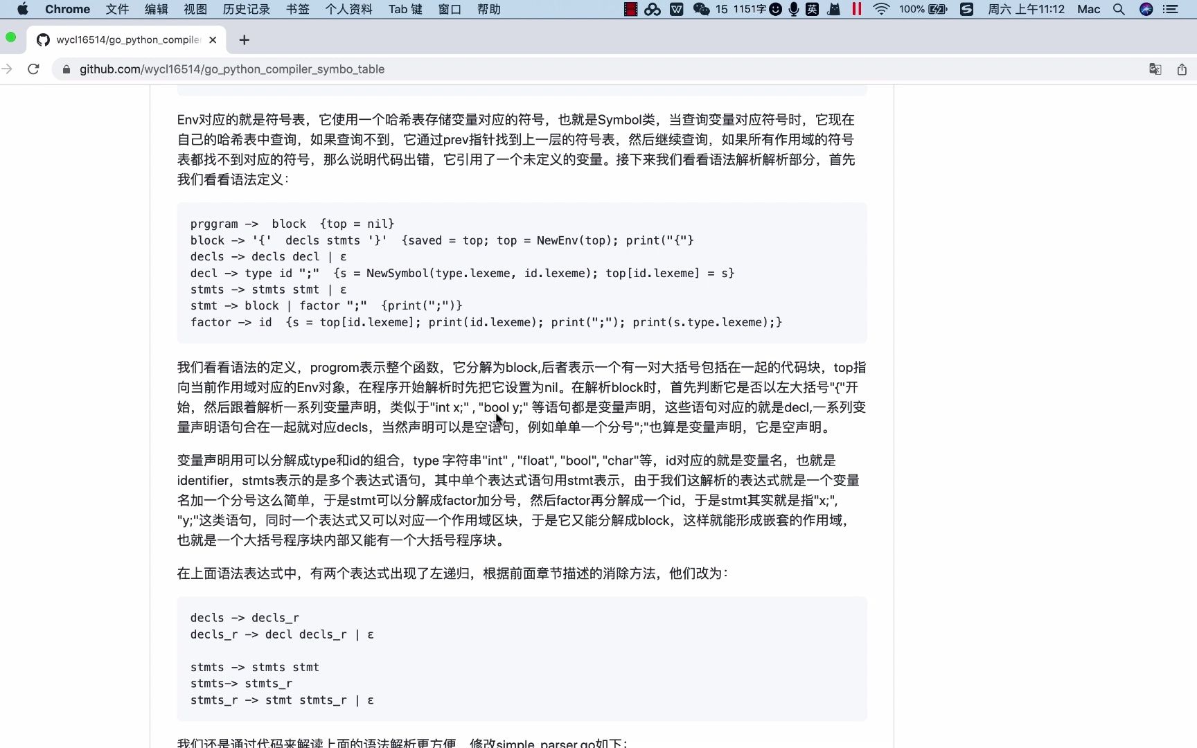 10,自己动手写编译器,符号表的原理和代码实现哔哩哔哩bilibili