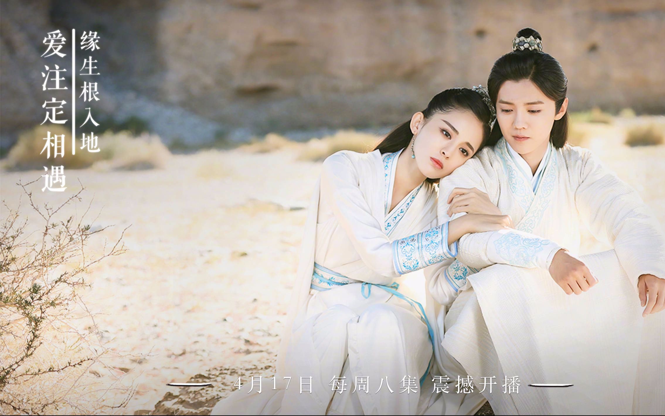 【陈长生x徐有容】【鹿晗x娜扎】【择天记】非剧情向