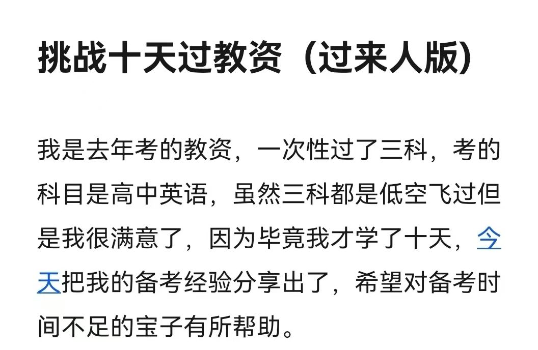 干货码住!2024下半年教资笔试就从这里出!9月15日幼儿小学初中高中教师资格证考试笔试科目一科目二备考重点笔记学习资料网课真题上岸经验分享!...