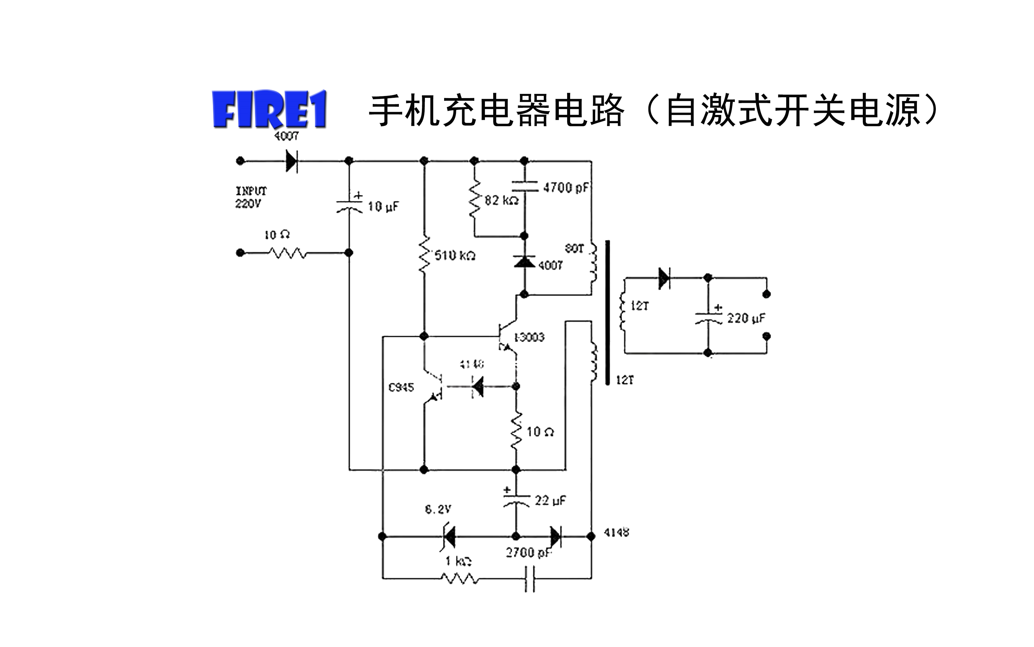 他激式开关电源电路图图片