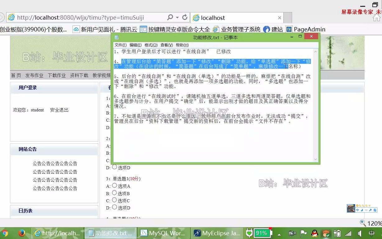 基于JSP网络教学平台mysqlservlet哔哩哔哩bilibili