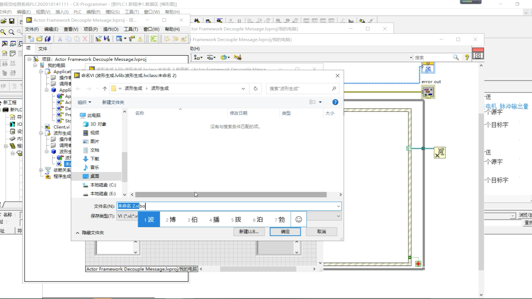 [图]Labview 操作者框架