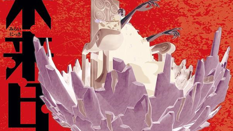 日本动漫 未来日记 哔哩哔哩 Bilibili