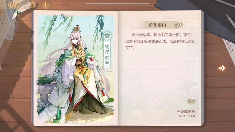 【食物语】绘忆·诗礼银杏