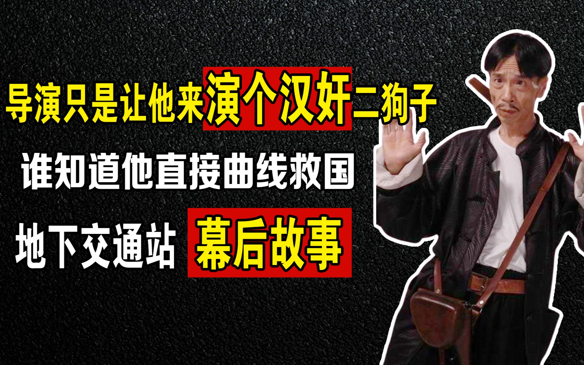 颜冠英:英达指定的贾队长,祖上清朝八旗贵族,却干了20年洗衣工哔哩哔哩bilibili