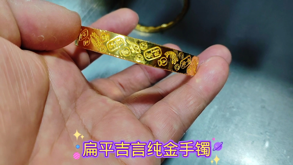 全手工制作纯金手镯