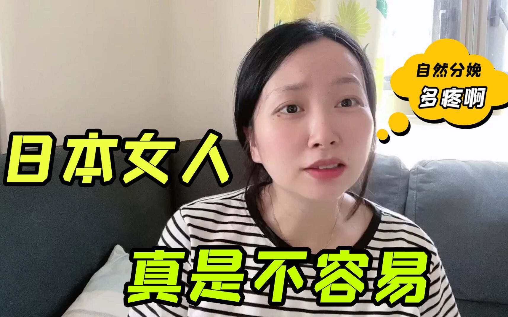 日本女人为啥不愿生孩子?我怀孕后才知道,连无痛分娩都很少哔哩哔哩bilibili