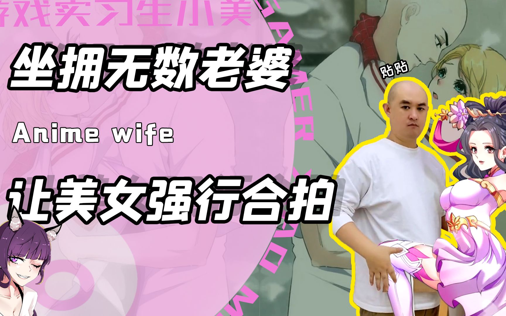 [图]他动动笔就坐拥三千美女？每天画个新老婆强行合拍！网友：我酸了