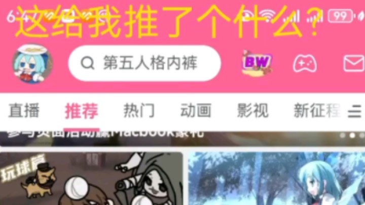 搜索推荐:第五人格胖次