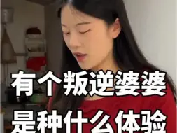 Download Video: 我未来婆婆每天夜里凌晨三点背着我们去偷偷打零工赚钱，为什么老一辈人总是闲不住呢